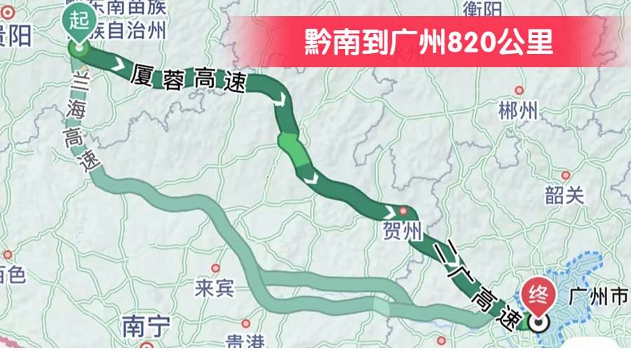 黔南到廣州820公里