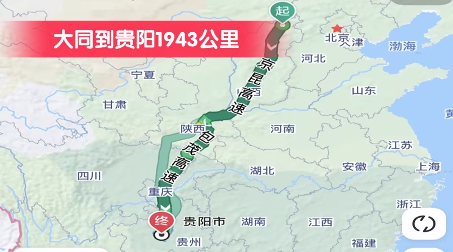 大同到貴陽1943公里