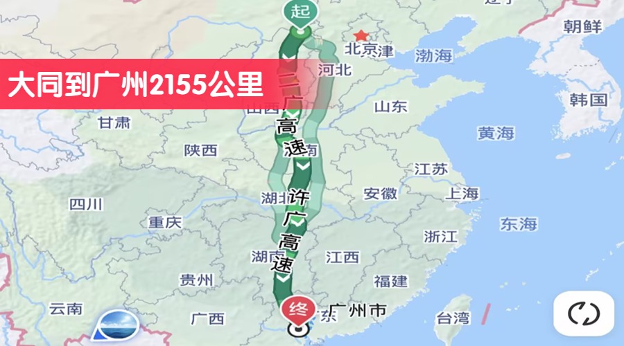 大同到廣州2155公里