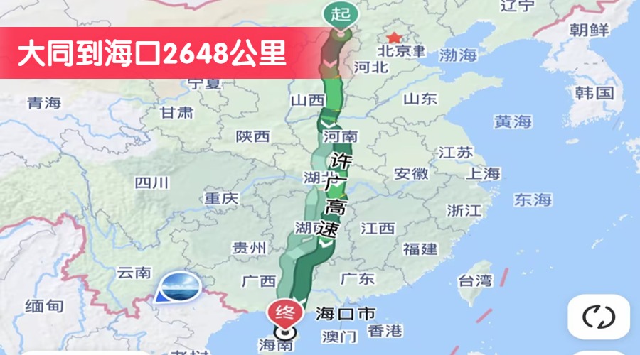 大同到?？?648公里