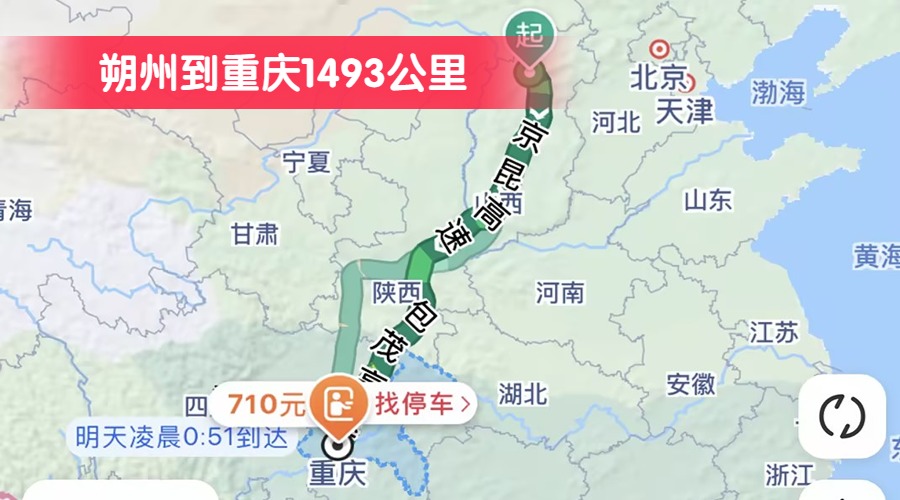 朔州到重慶1493公里