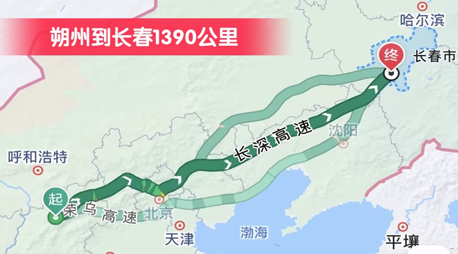 朔州到長春1390公里