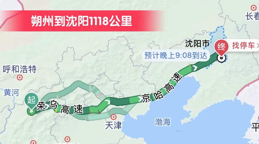 朔州到沈陽1118公里