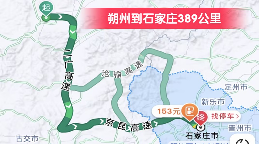 朔州到石家莊389公里