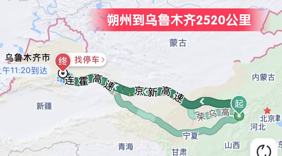朔州到烏魯木齊2520公里