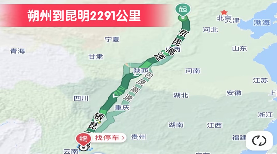 朔州到昆明2291公里