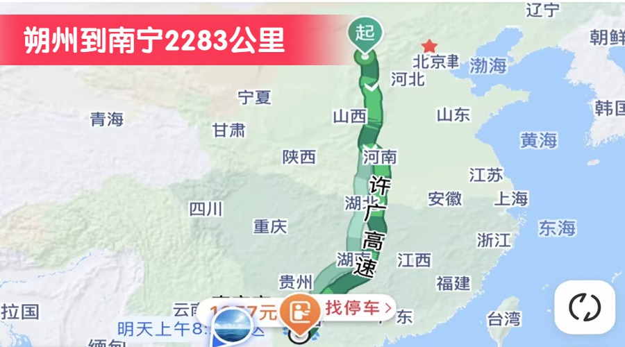朔州到南寧2283公里
