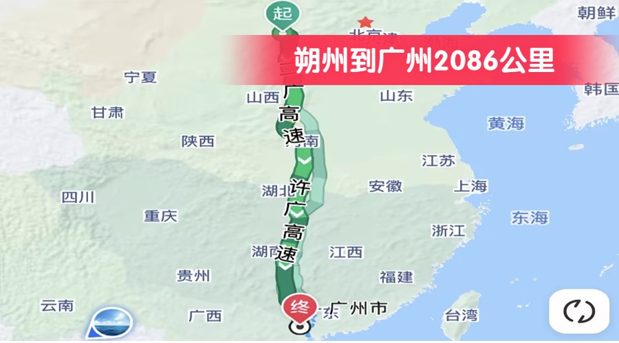 朔州到廣州2086公里