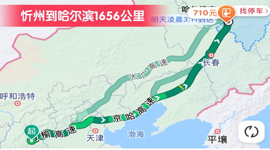 忻州到哈爾濱1656公里