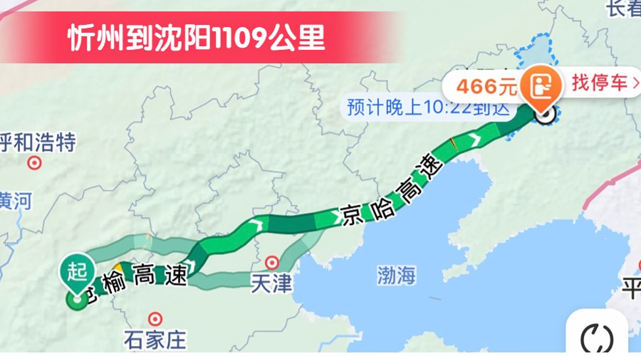 忻州到沈陽1109公里
