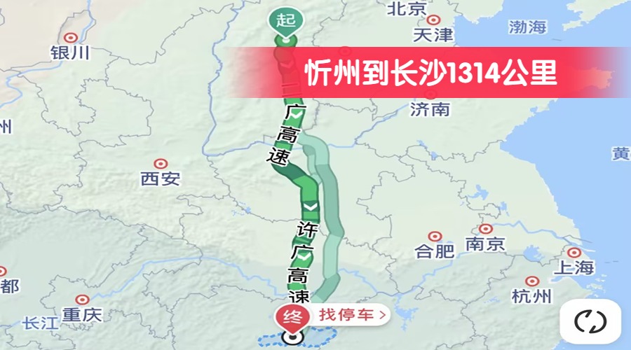忻州到長沙1314公里