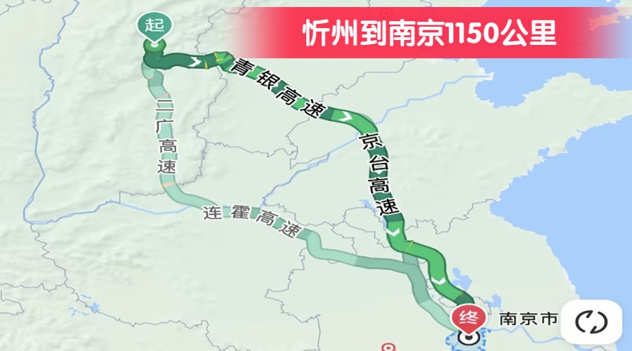 忻州到南京1150公里
