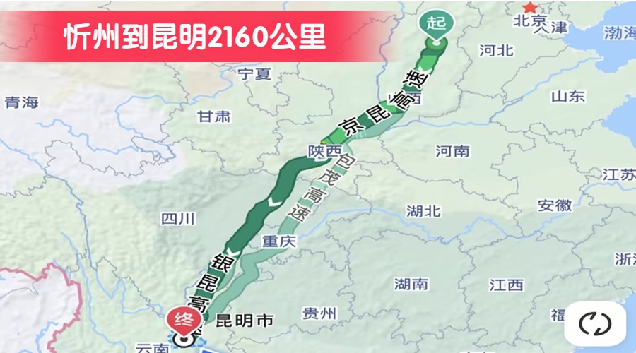 忻州到昆明2160公里