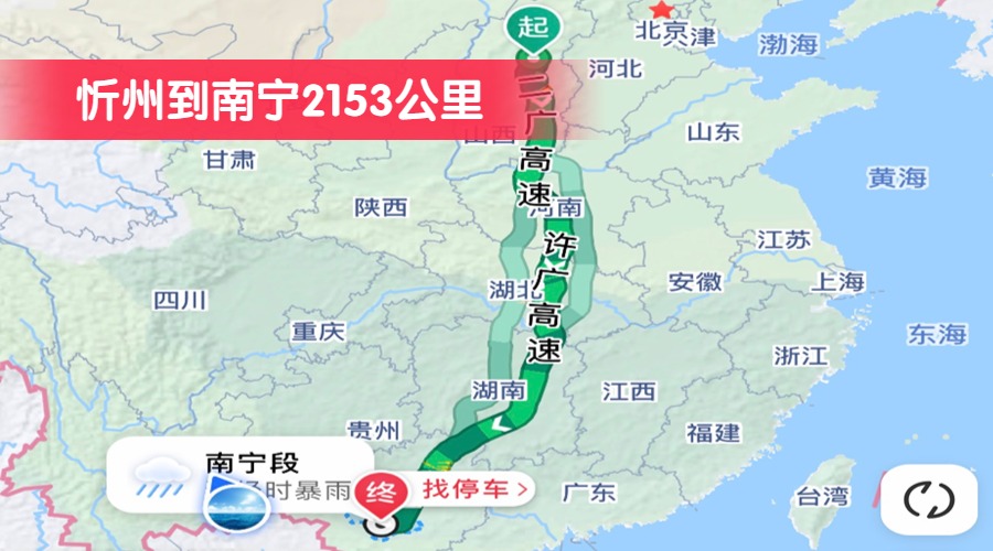 忻州到南寧2153公里