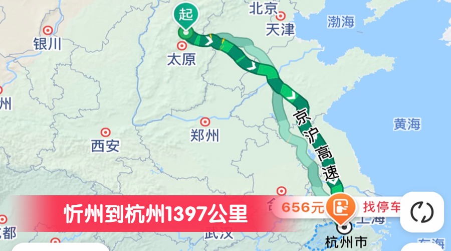 忻州到杭州1397公里
