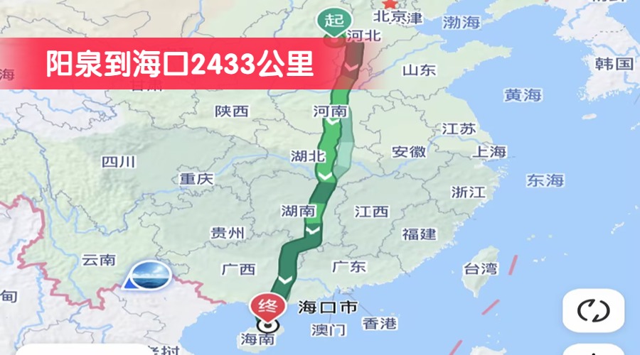 陽泉到海口2433公里