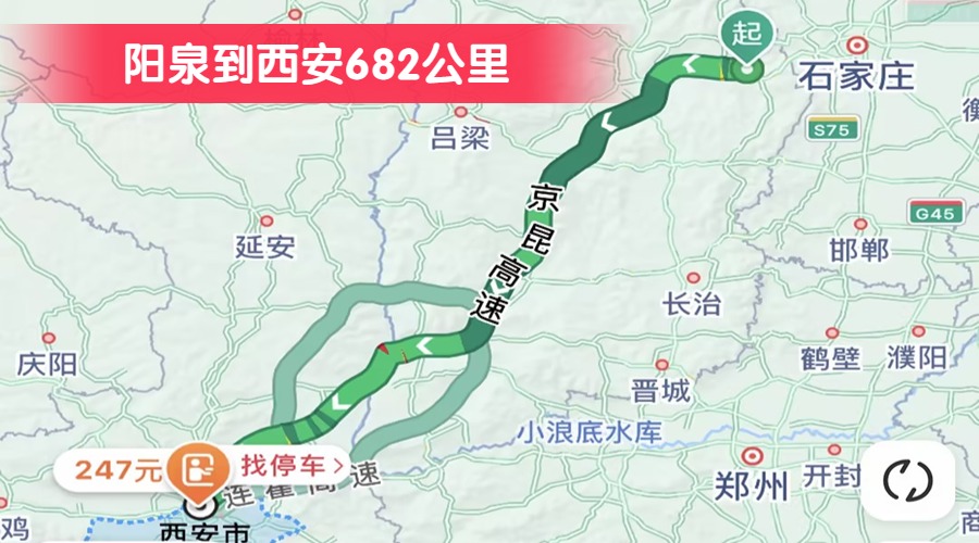 陽泉到西安682公里
