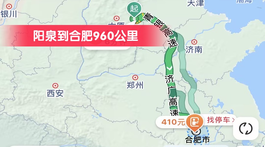 陽泉到合肥960公里