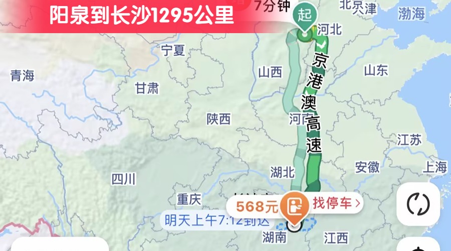 陽泉到長沙1295公里