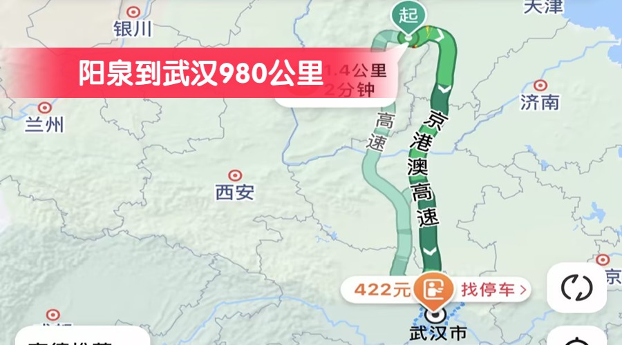 陽泉到武漢980公里