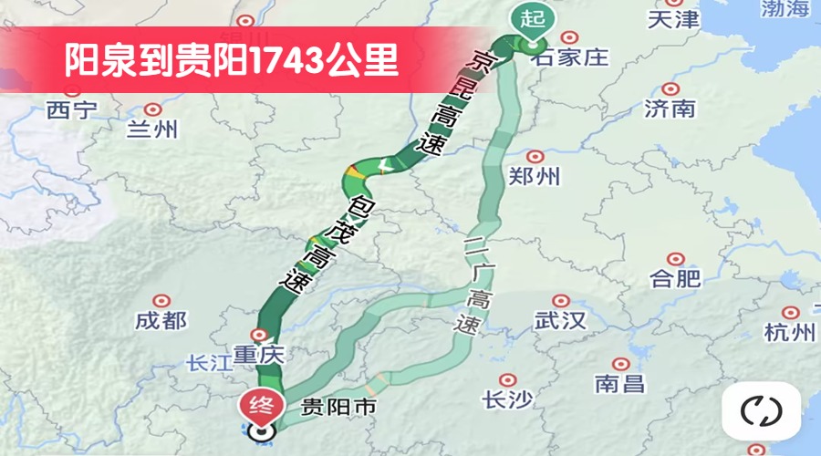 陽泉到貴陽1743公里