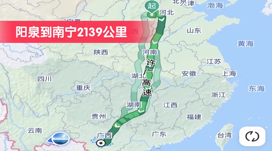 陽泉到南寧2139公里