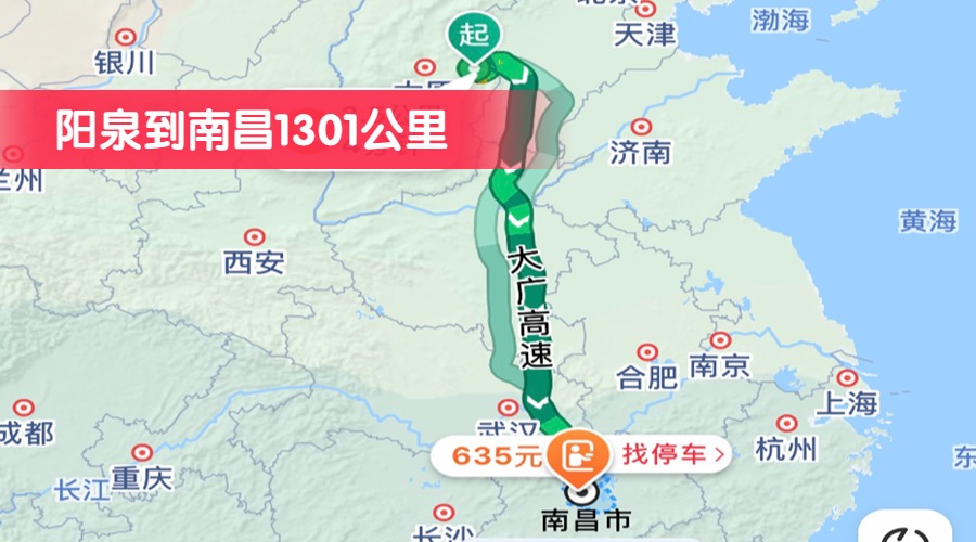 陽泉到南昌1301公里