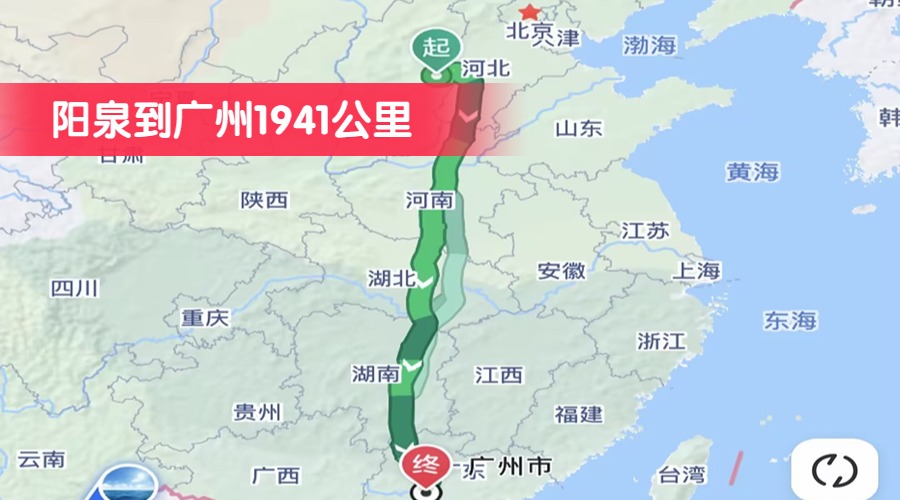 陽泉到廣州1941公里