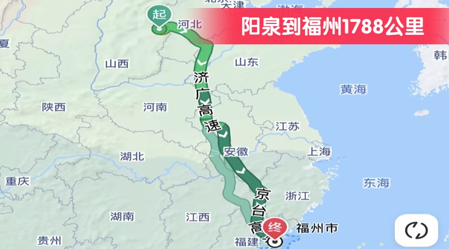 陽泉到福州1788公里