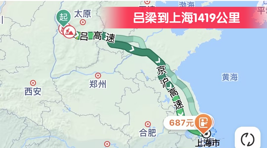 呂梁到上海1419公里