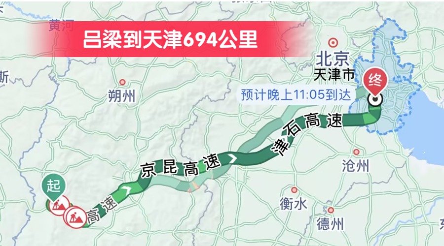 呂梁到天津694公里