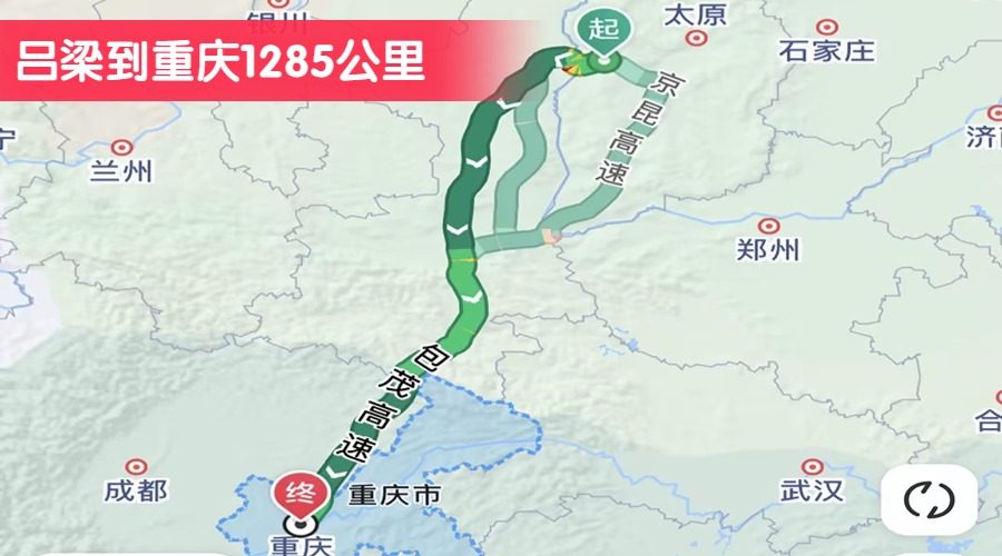呂梁到重慶1285公里