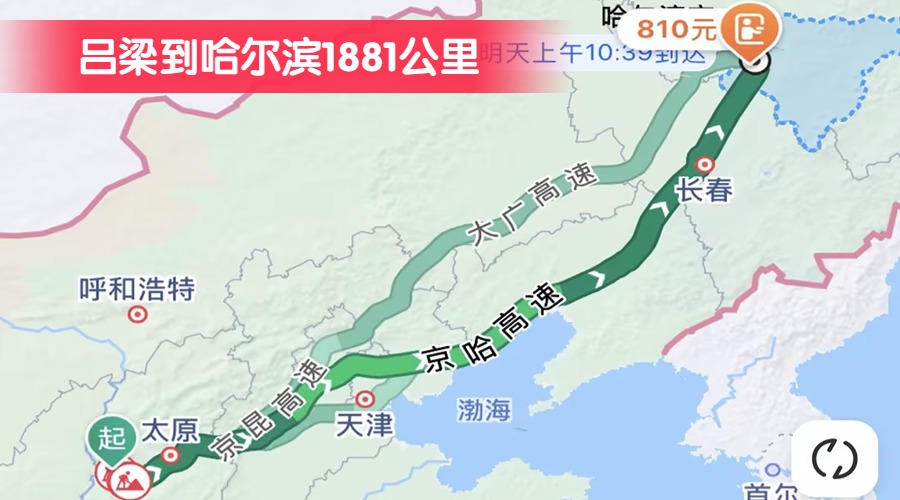 呂梁到哈爾濱1881公里