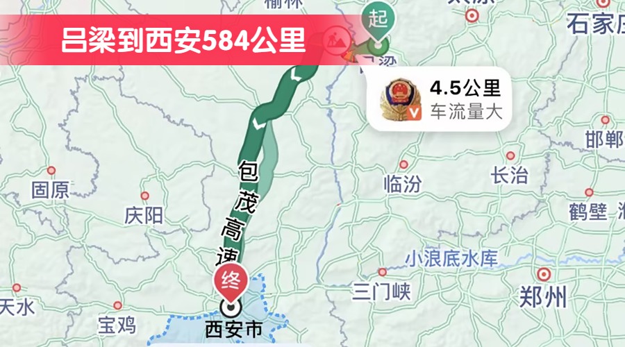 呂梁到西安584公里