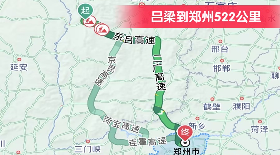 呂梁到鄭州522公里