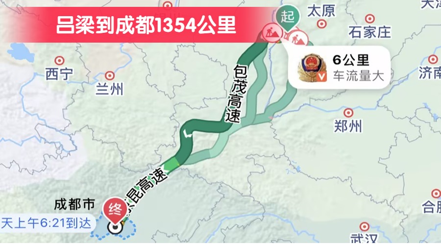 呂梁到成都1354公里