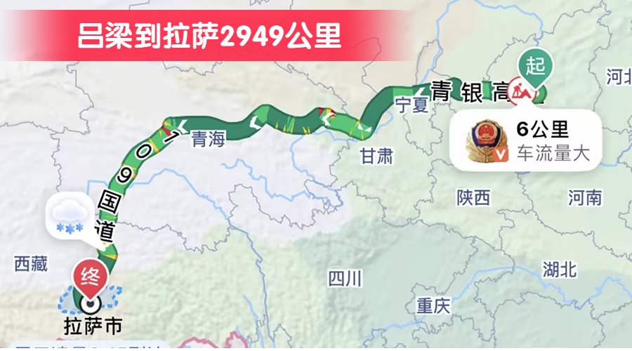 呂梁到拉薩2949公里