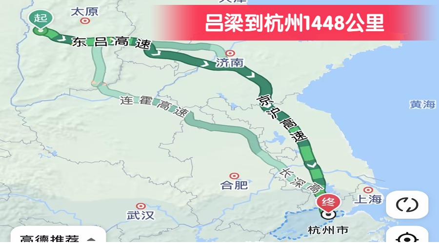 呂梁到杭州1448公里