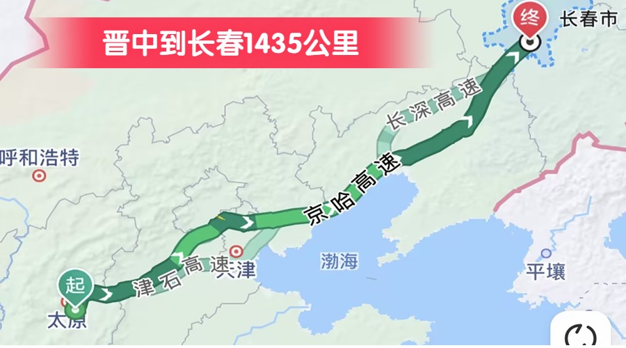 晉中到長春1435公里