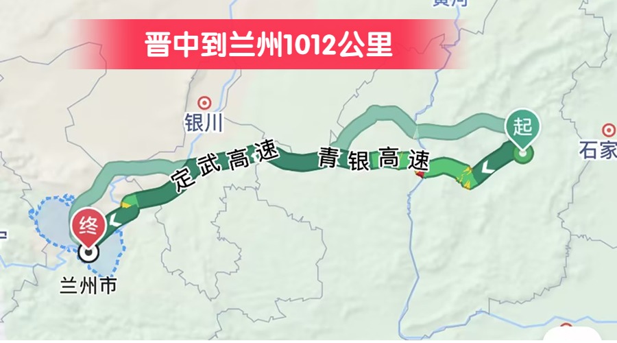 晉中到蘭州1012公里