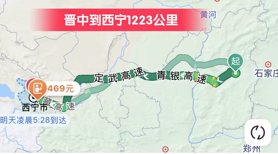 晉中到西寧1223公里