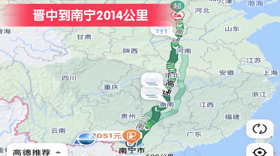 晉中到南寧2014公里