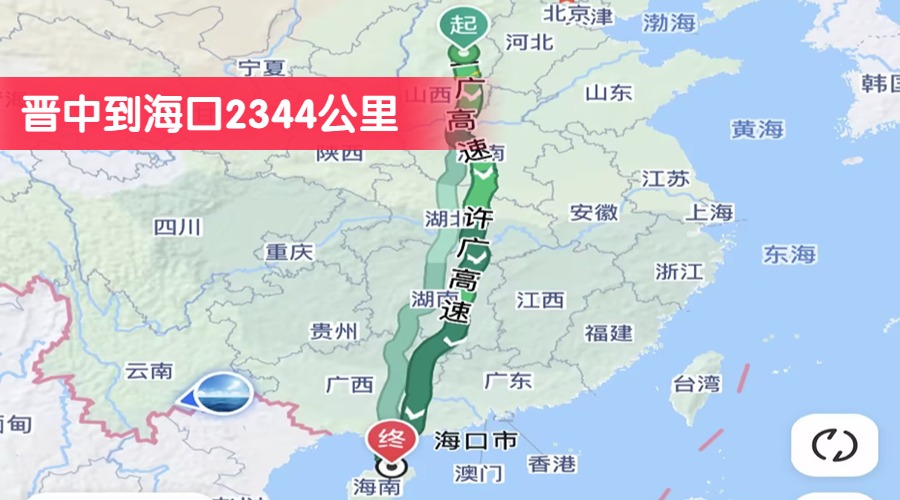 晉中到海口2344公里