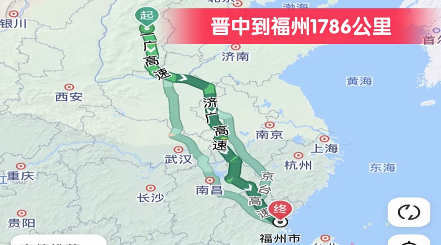 晉中到福州1786公里