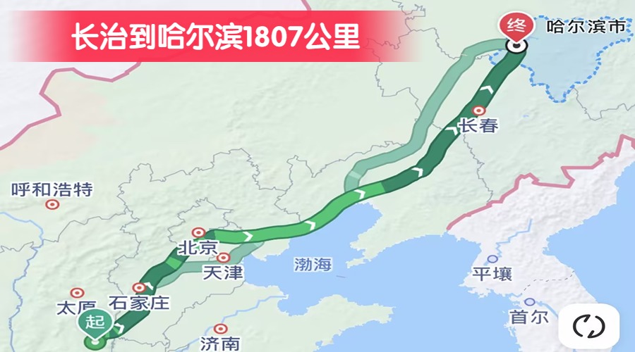 長治到哈爾濱1807公里