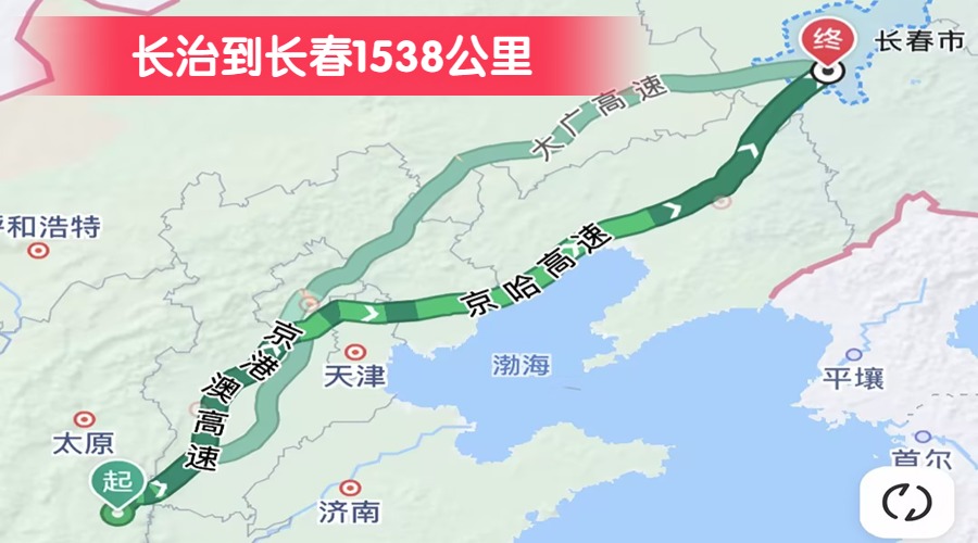 長治到長春1538公里