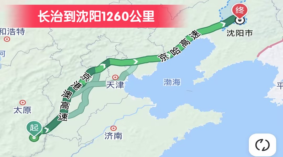 長治到沈陽1260公里