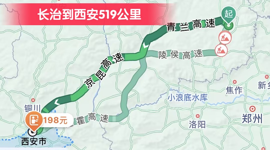 長治到西安519公里