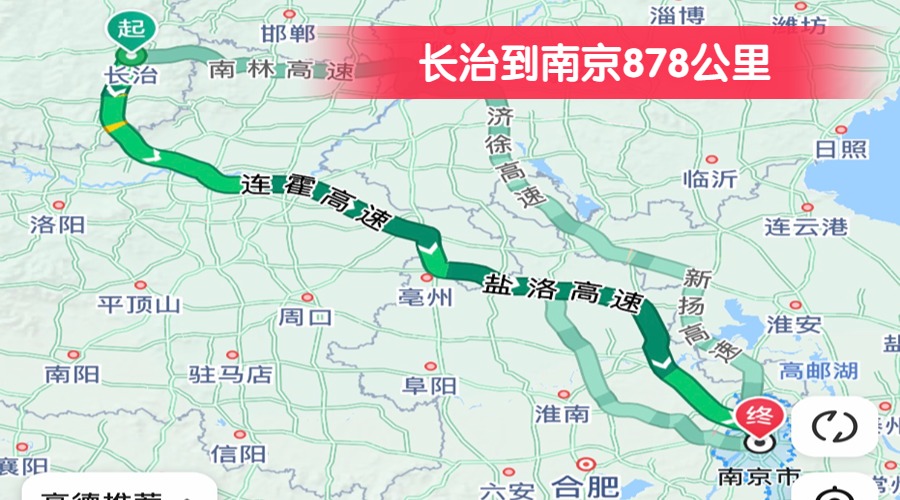 長治到南京878公里