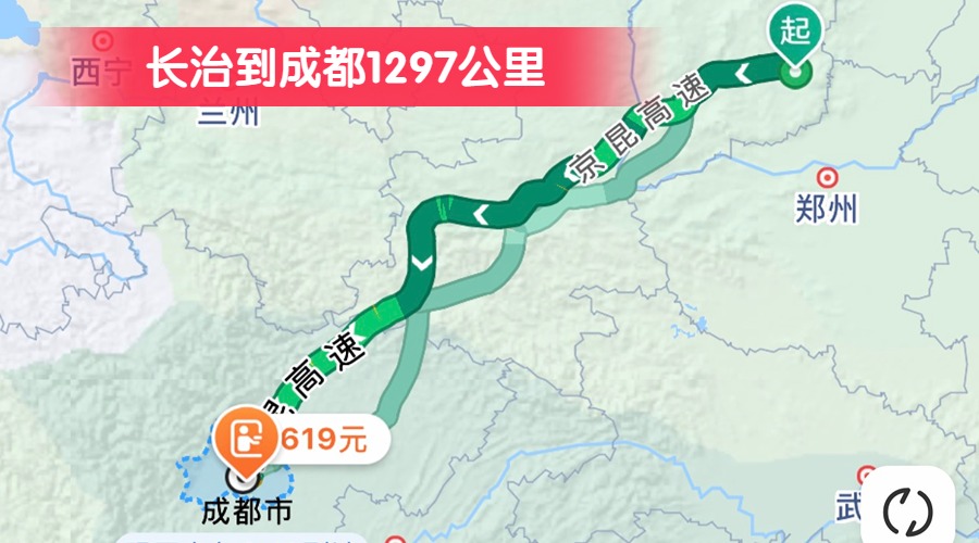 長治到成都1297公里
